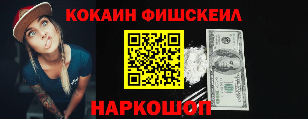 Кокаин  Cocaine Перу  Вход с VPN  наркошоп  Черкесск  КОКАИН Эквадор 