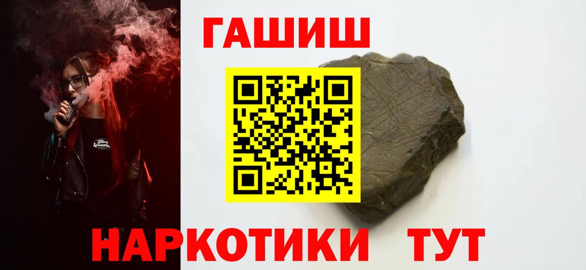 Черкесск  Гашиш гарик  ГАШИШ хэш  ГАШИШ  Вход с VPN 
