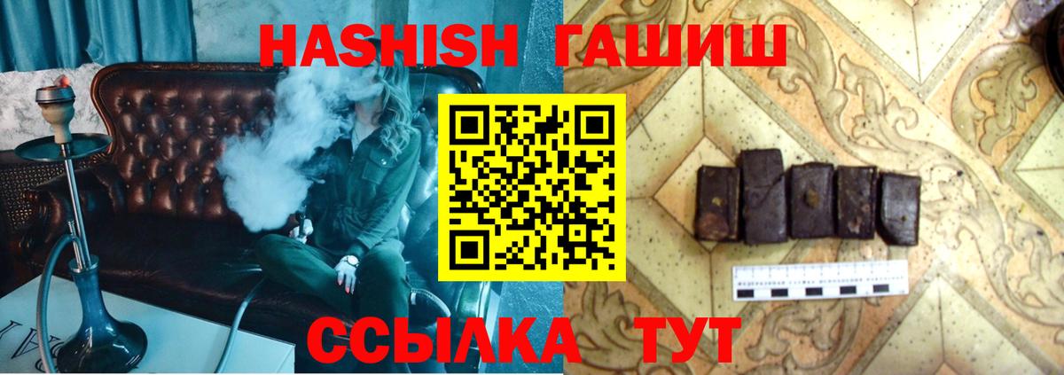 Гашиш 40% ТГК Черкесск