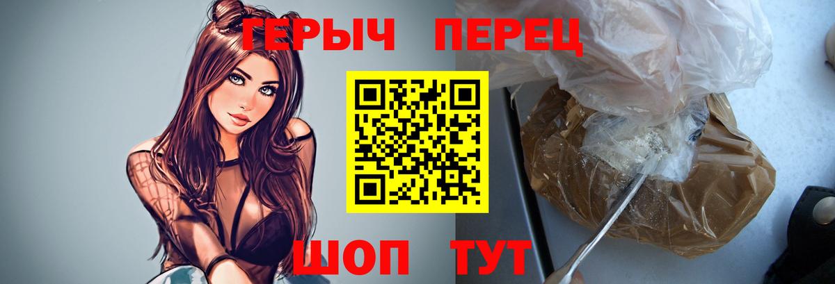 Героин  Вход с VPN  Черкесск  ГЕРОИН белый 