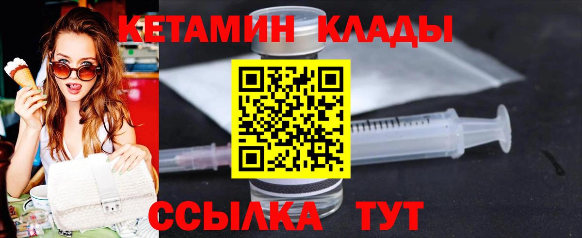 Черкесск  КЕТАМИН VHQ  Кетамин ketamine  Вход с VPN 