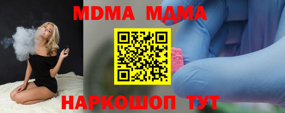 MDMA Molly Черкесск