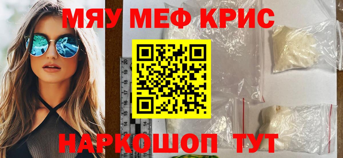Меф  Черкесск