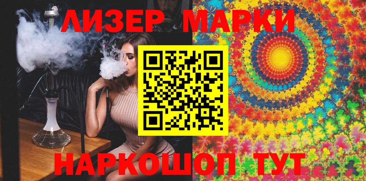 Марки NBOMe 1,5мг Черкесск