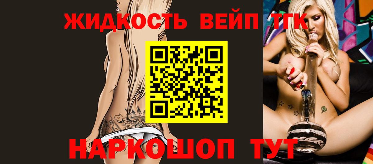 Дистиллят ТГК THC oil  Вход с VPN  Черкесск 
