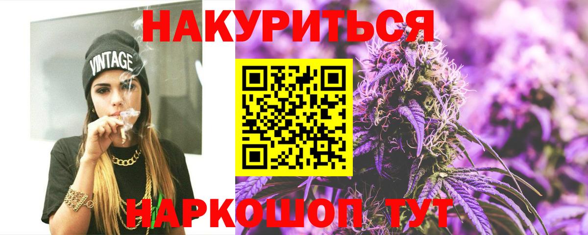 Шишки марихуана SATIVA & INDICA  Вход с VPN  Черкесск  МАРИХУАНА Amnesia  Бошки Шишки White Widow 